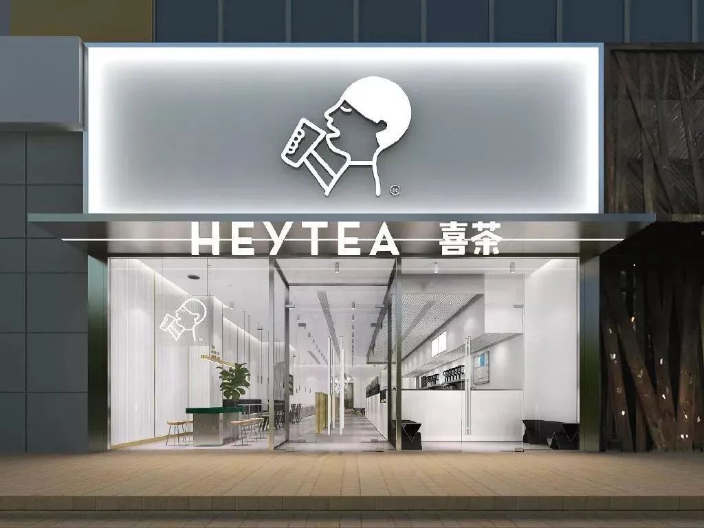 喜茶掉头，不想继续做“顶流”？