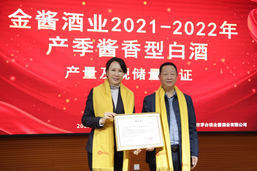 窖藏节IP初长成，金酱深耕长期主义品质力