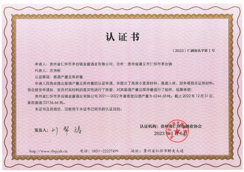 窖藏节IP初长成，金酱深耕长期主义品质力