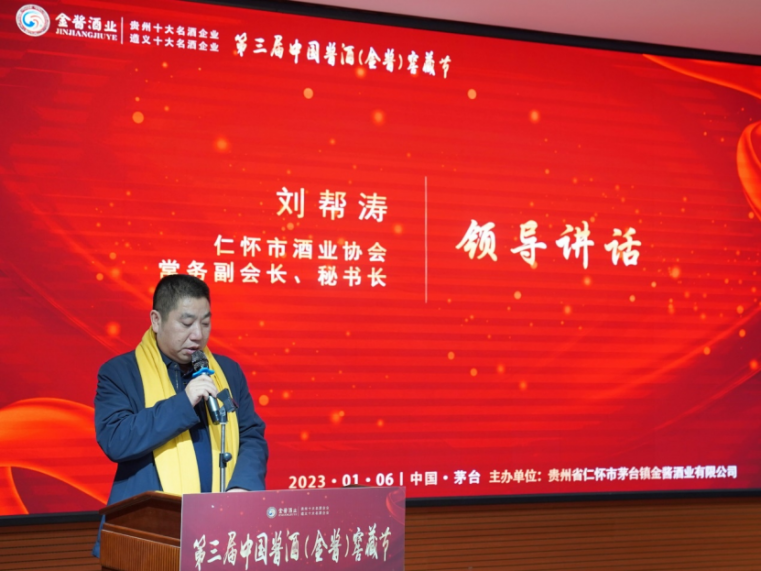 窖藏节IP初长成，金酱深耕长期主义品质力