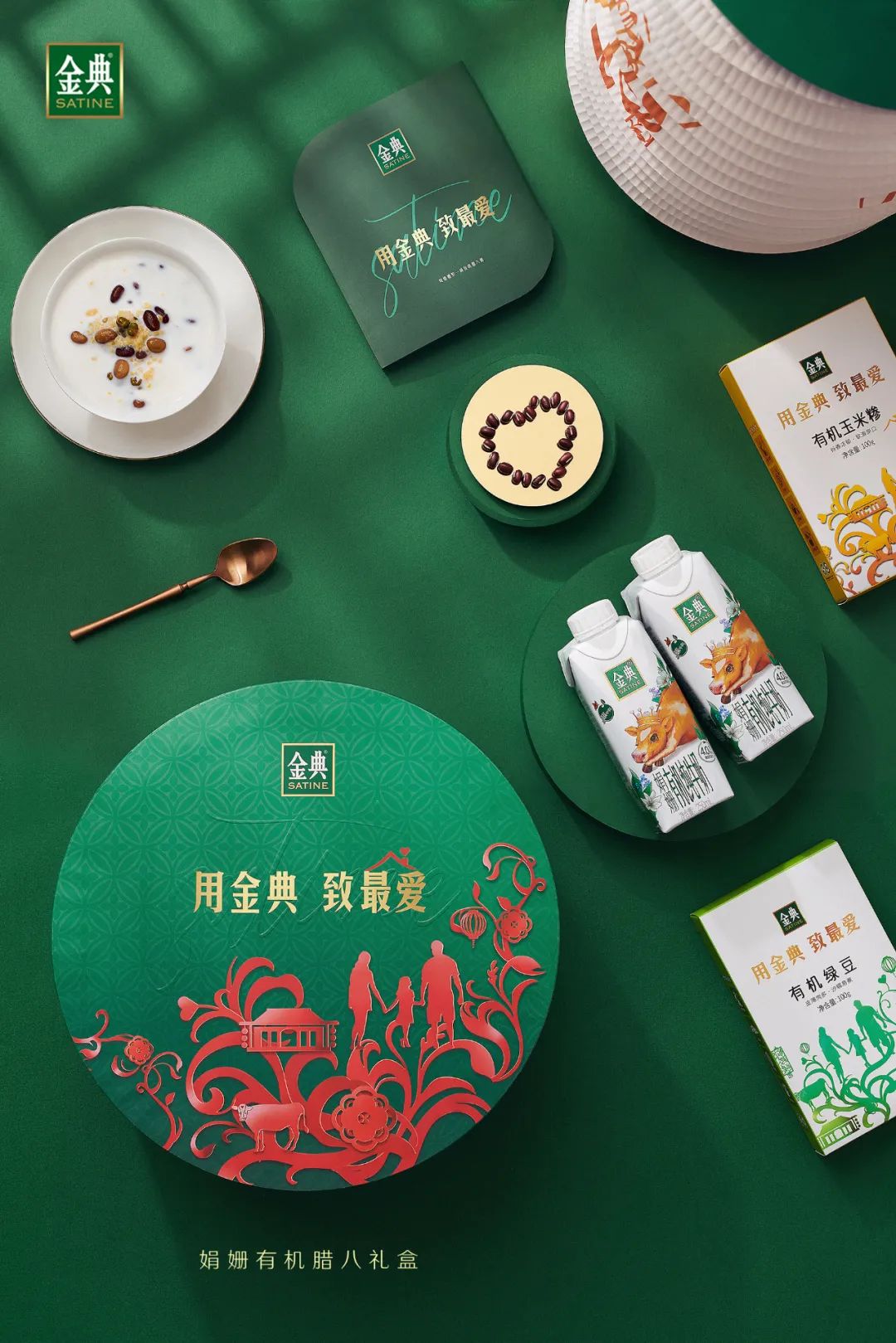 致敬“最爱”的会员,金典数字化营销再升级
