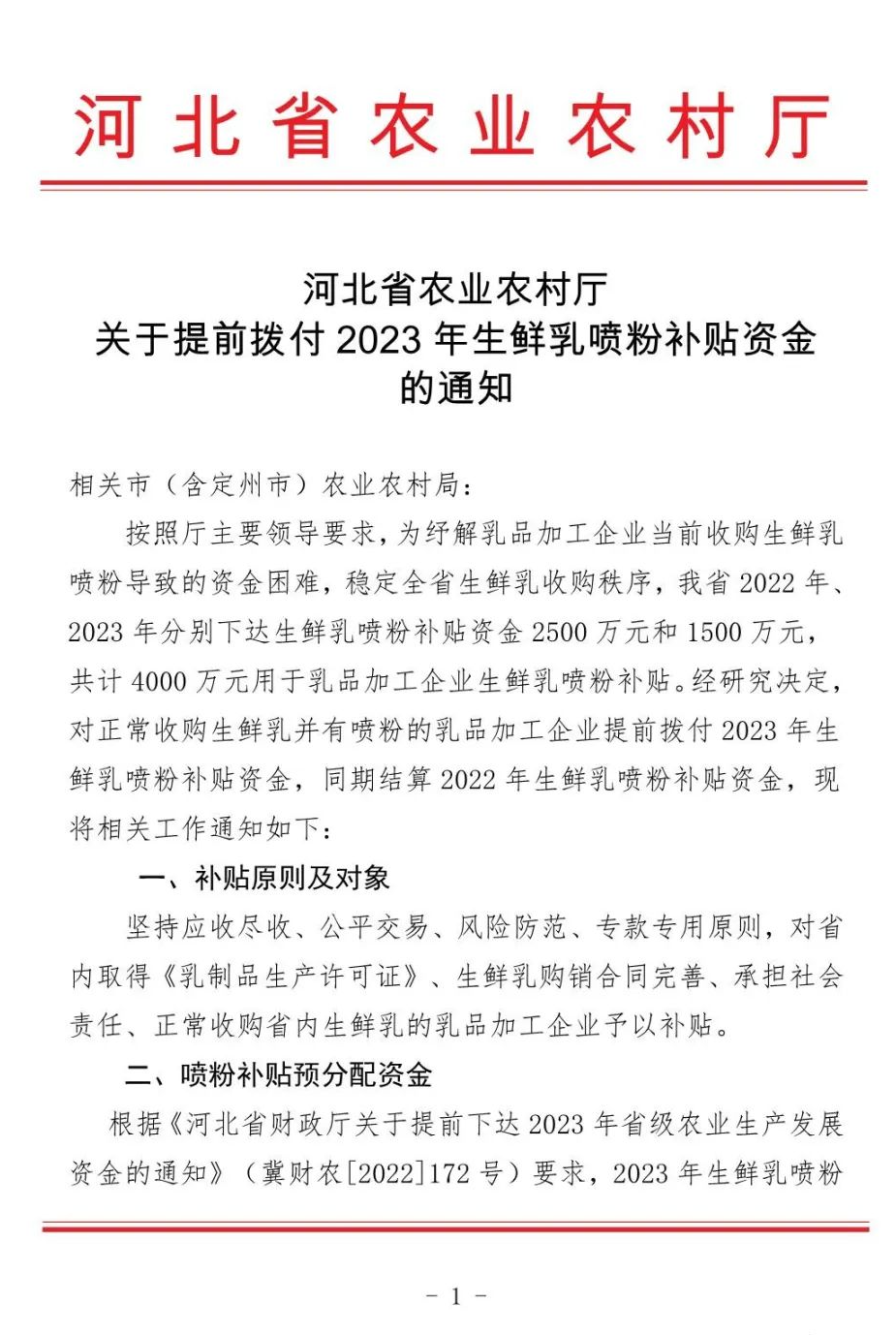生鲜乳应收尽收,确保不发生“倒奶事件”
