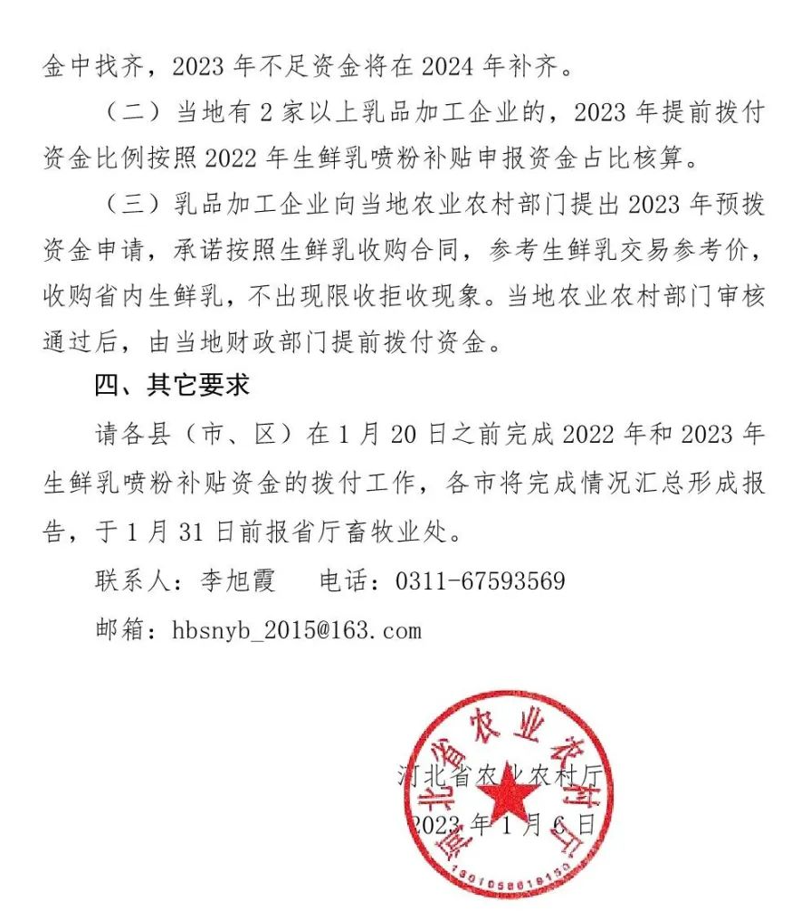生鲜乳应收尽收,确保不发生“倒奶事件”