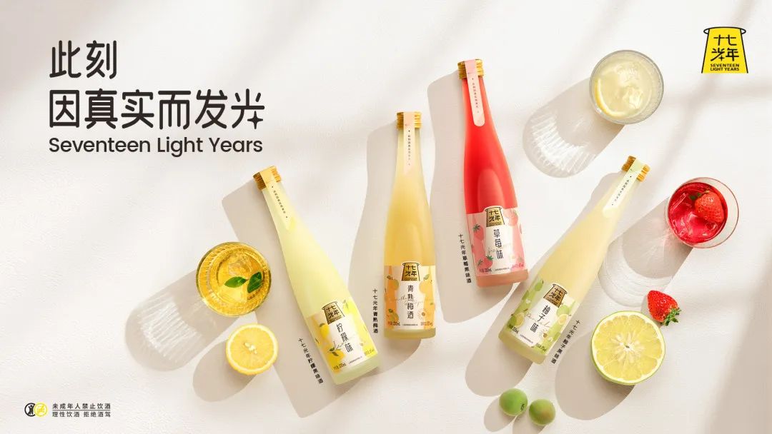 跳出品牌焕新,这里有份从网红到长红的“果酒样本”