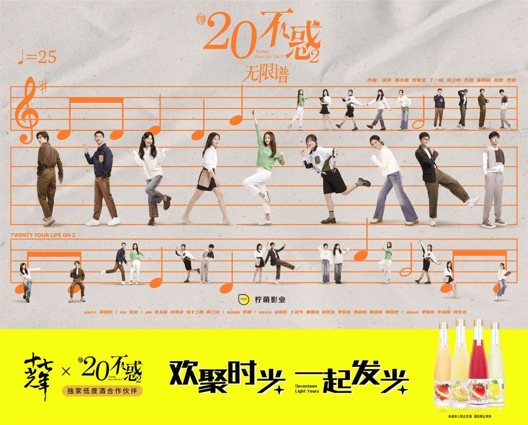 跳出品牌焕新,这里有份从网红到长红的“果酒样本”