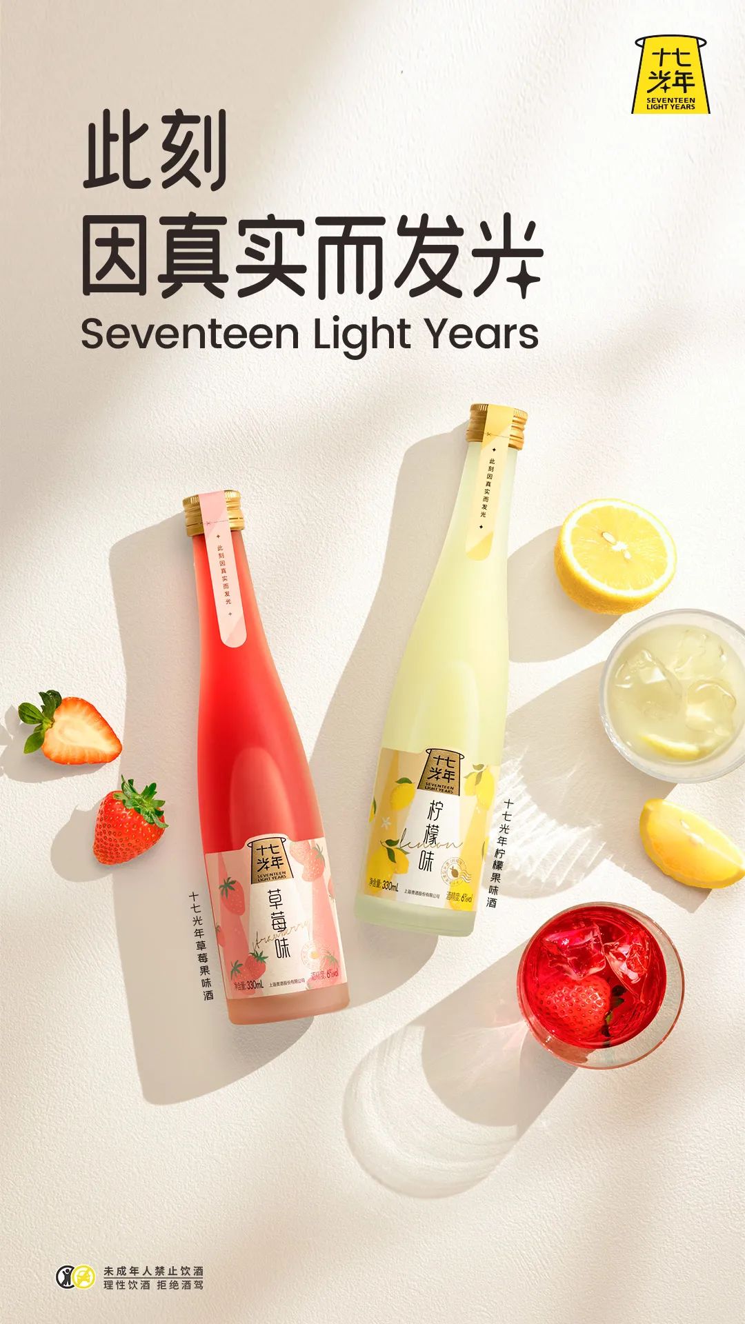 跳出品牌焕新,这里有份从网红到长红的“果酒样本”