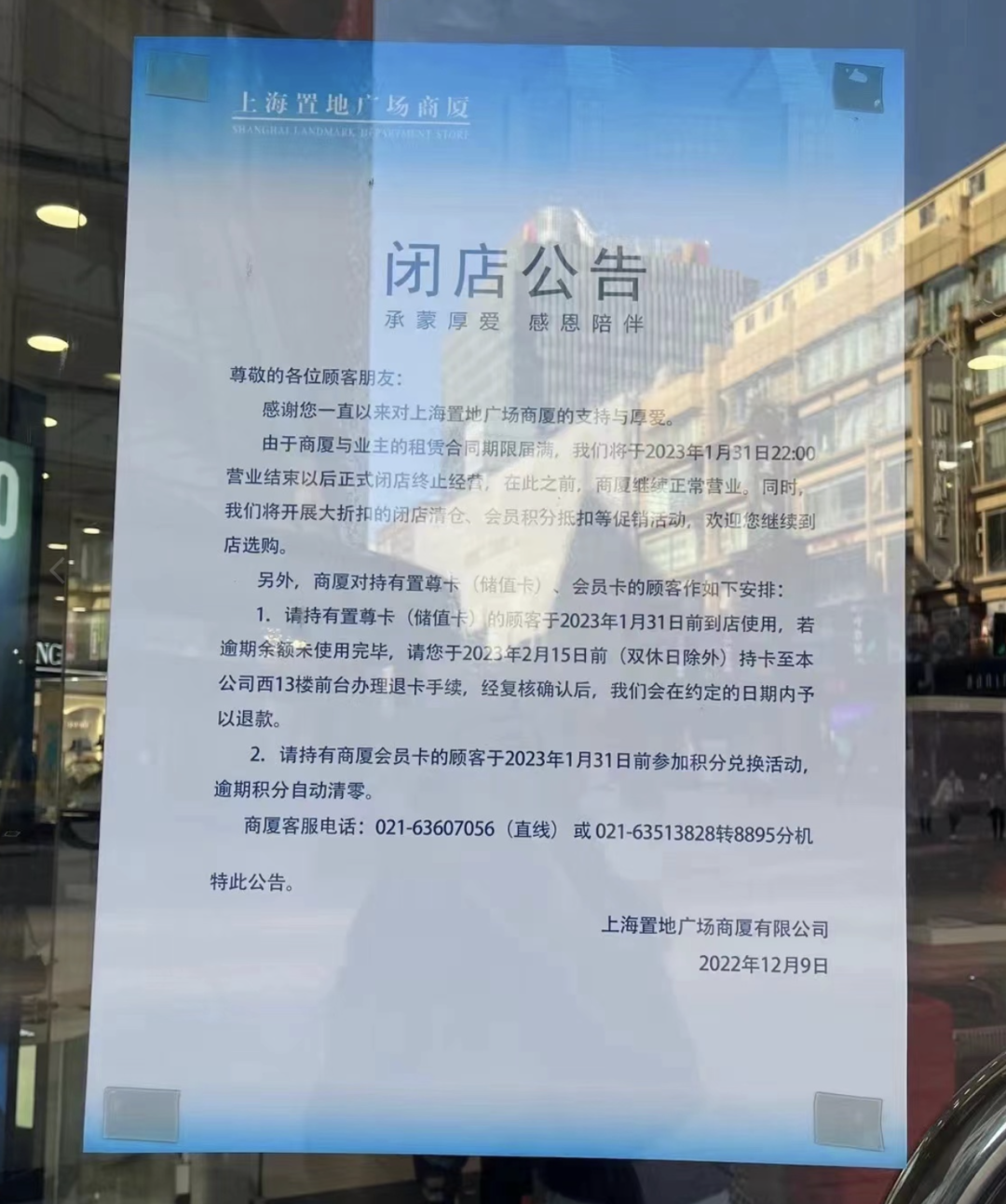 没想到这些商场今年都关闭了