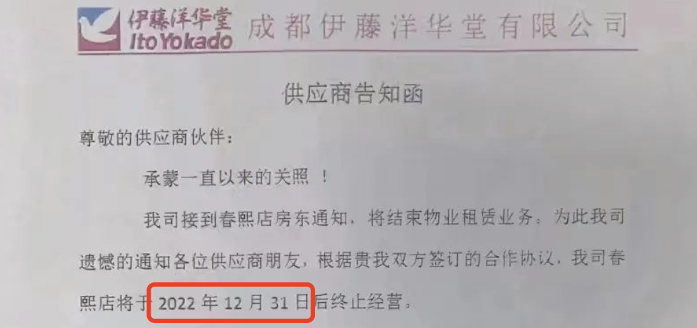 没想到这些商场今年都关闭了