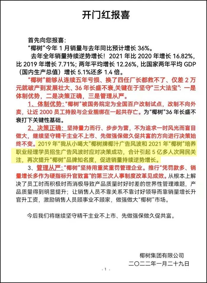椰树35年挂历来了,网友大呼:不敢挂!