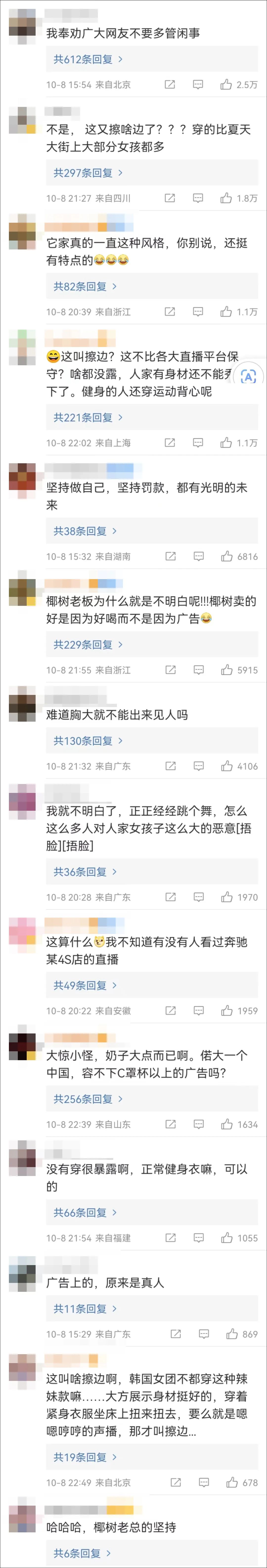 椰树35年挂历来了,网友大呼:不敢挂!