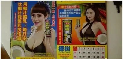 椰树35年挂历来了,网友大呼:不敢挂!