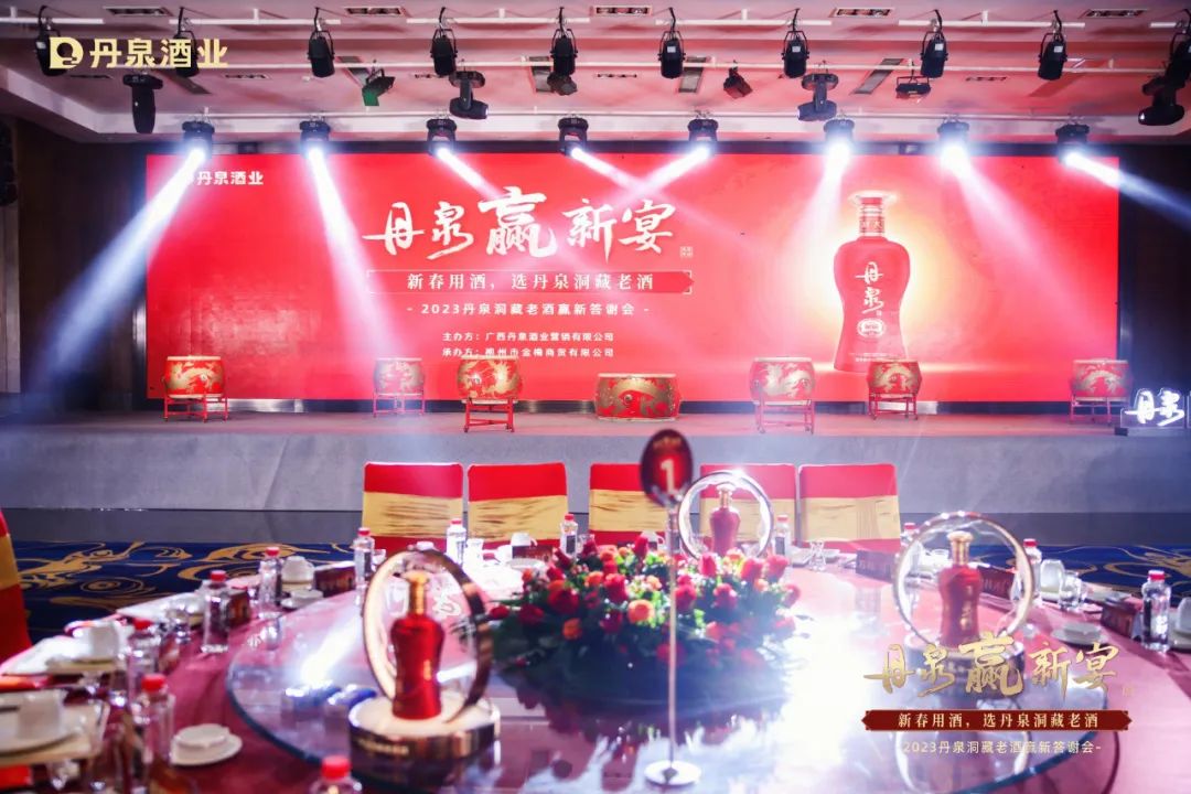 抢春大战再启，丹泉如何“赢”出重围？