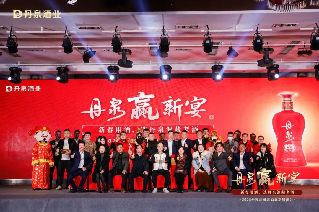 抢春大战再启，丹泉如何“赢”出重围？