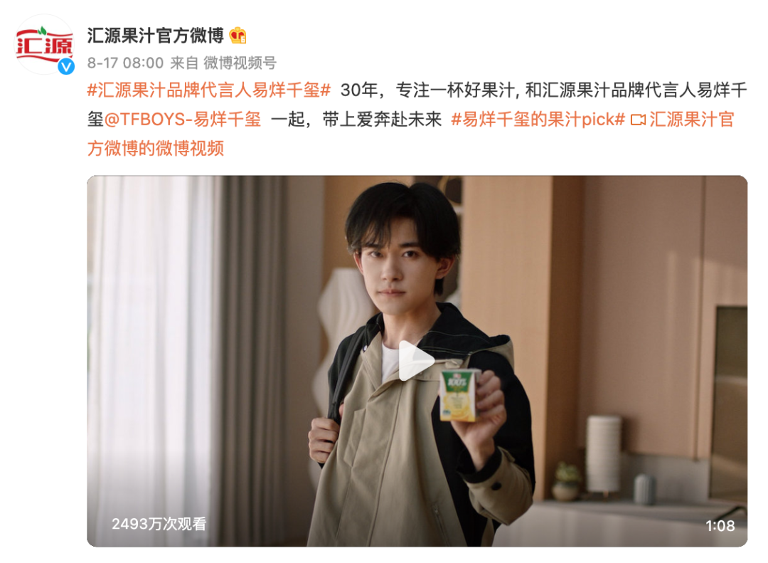 获24.5亿注资后，汇源再推多款新品