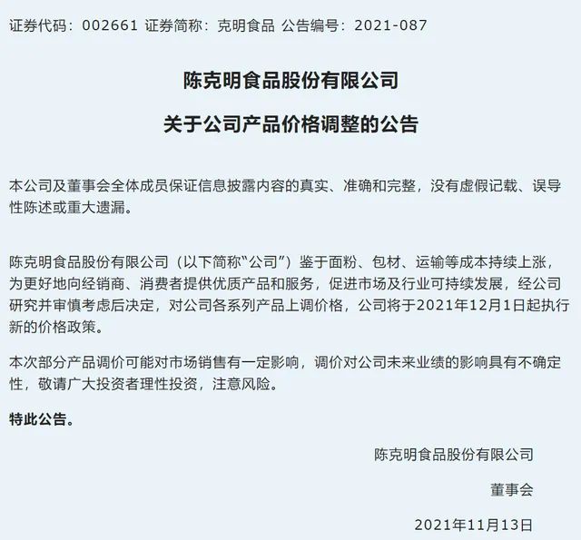面条越来越不赚钱,“挂面大王”陈克明跨界养猪,胜算几何?