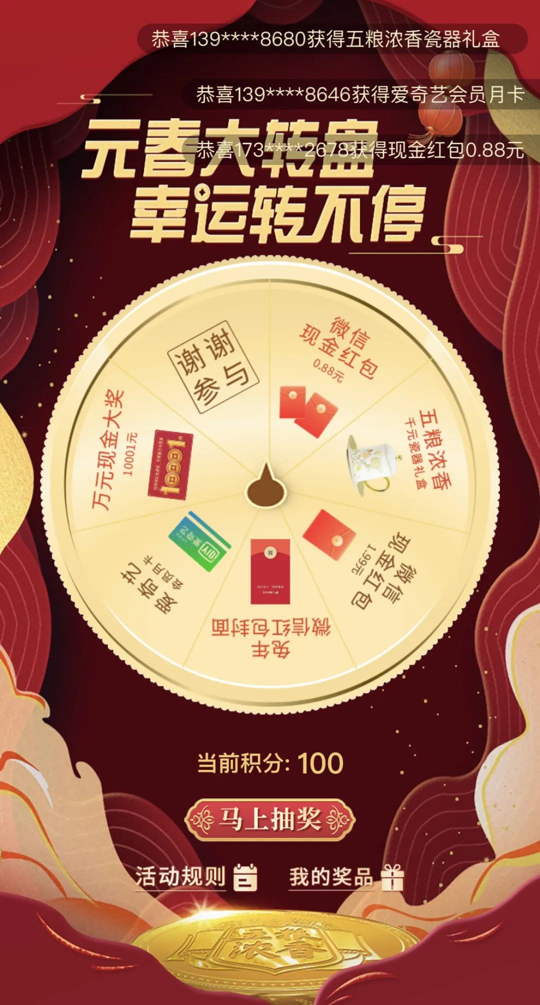 五粮浓香联袂黄渤马东,BC联动抢收春节旺季