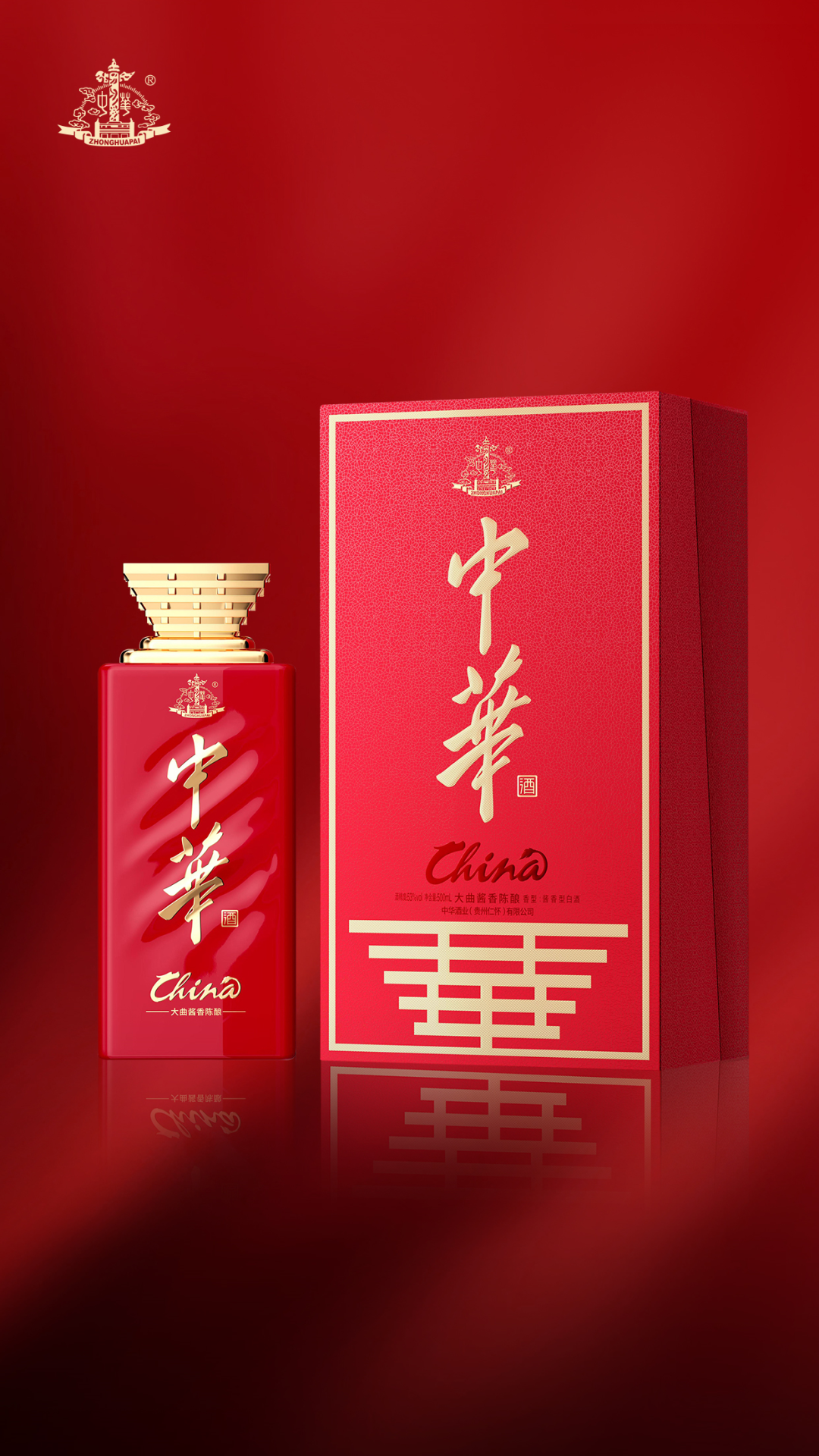 今年最热酱酒新品，中华酒来了！