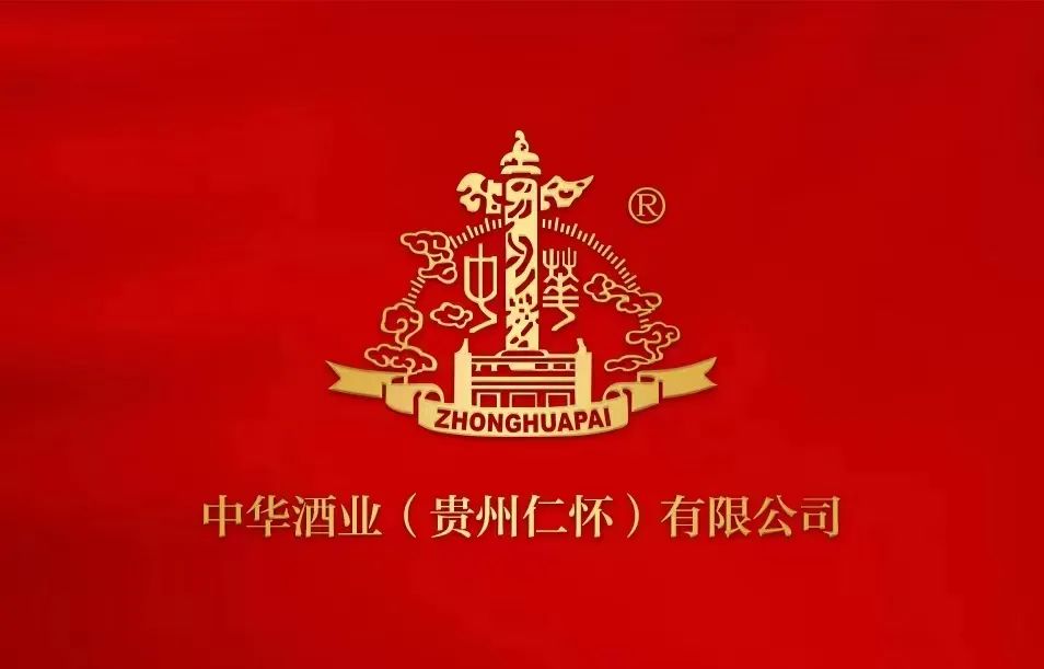今年最热酱酒新品，中华酒来了！
