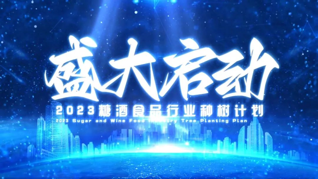 致敬行业榜样丨食业头条·2022中国糖酒食品行业年度榜单正式揭晓