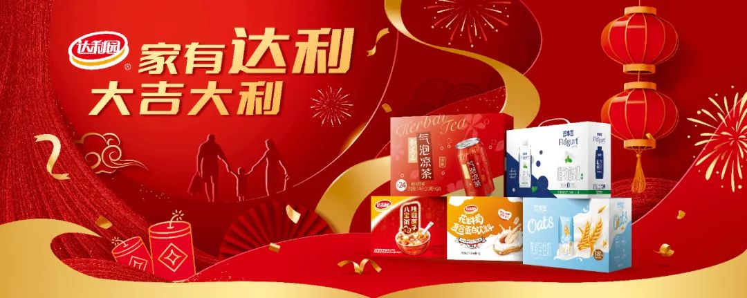 用心用情用力,达利食品致胜年礼市场的三大法则
