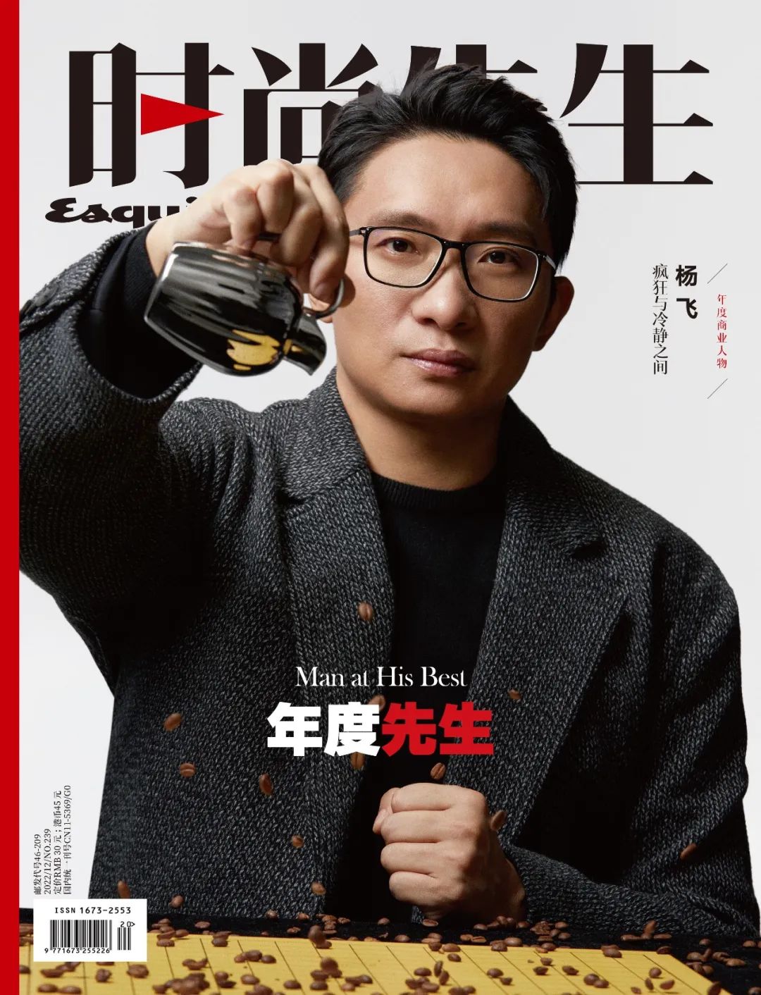 瑞幸CGO杨飞：疯狂与冷静之间