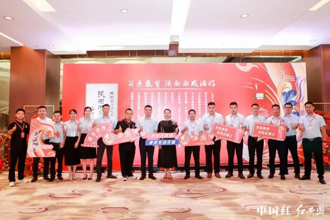 名酒复兴正当时，看西凤酒的“进”和“新”