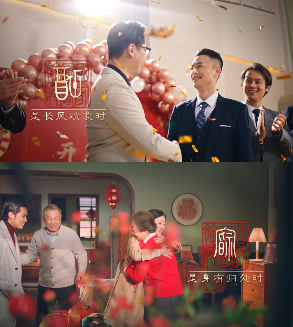 牵手图书馆、相约春晚，舍得以中国智慧演绎品牌新高度