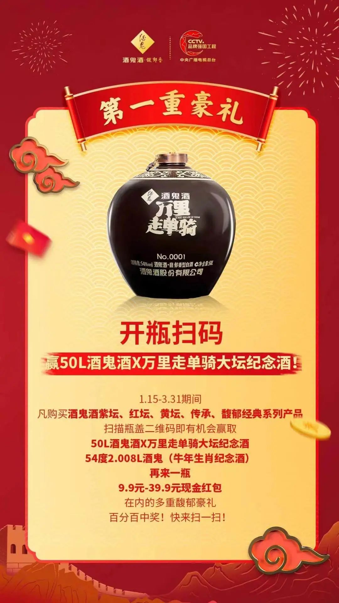 微信图片_20230111144334.jpg “世遗号”春节大促启动,酒鬼酒又架了一座桥