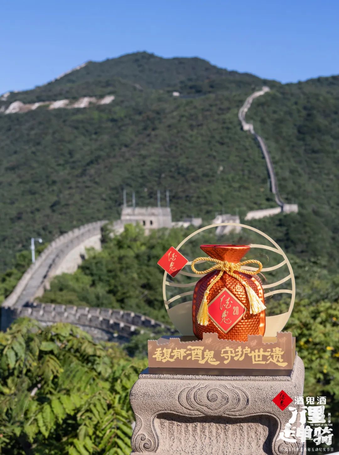 “世遗号”春节大促启动,酒鬼酒又架了一座桥