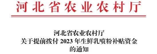原奶交售难？河北、山西、山东等地这样做！