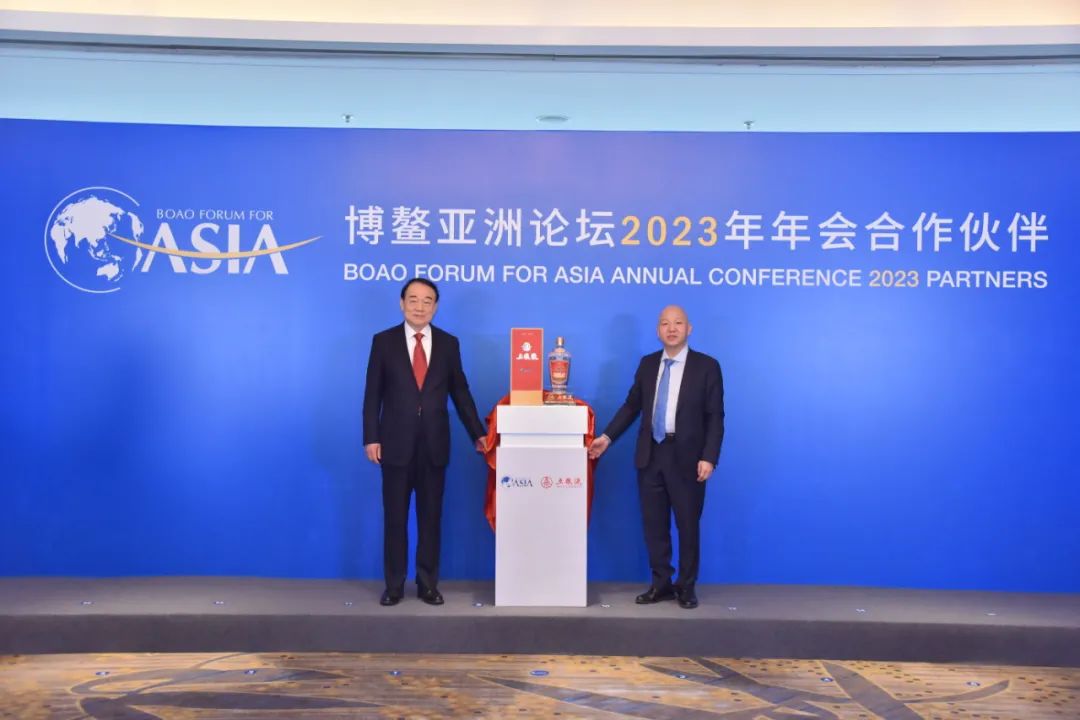 “和美博鳌”新高度:五粮液&博鳌亚洲论坛,联名打造指定用酒