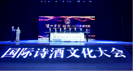 众智赢未来，“超级大脑”齐聚海南赋能泸州老窖新发展