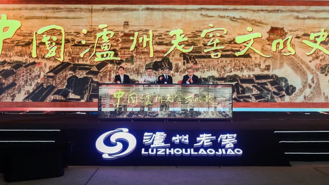 众智赢未来，“超级大脑”齐聚海南赋能泸州老窖新发展