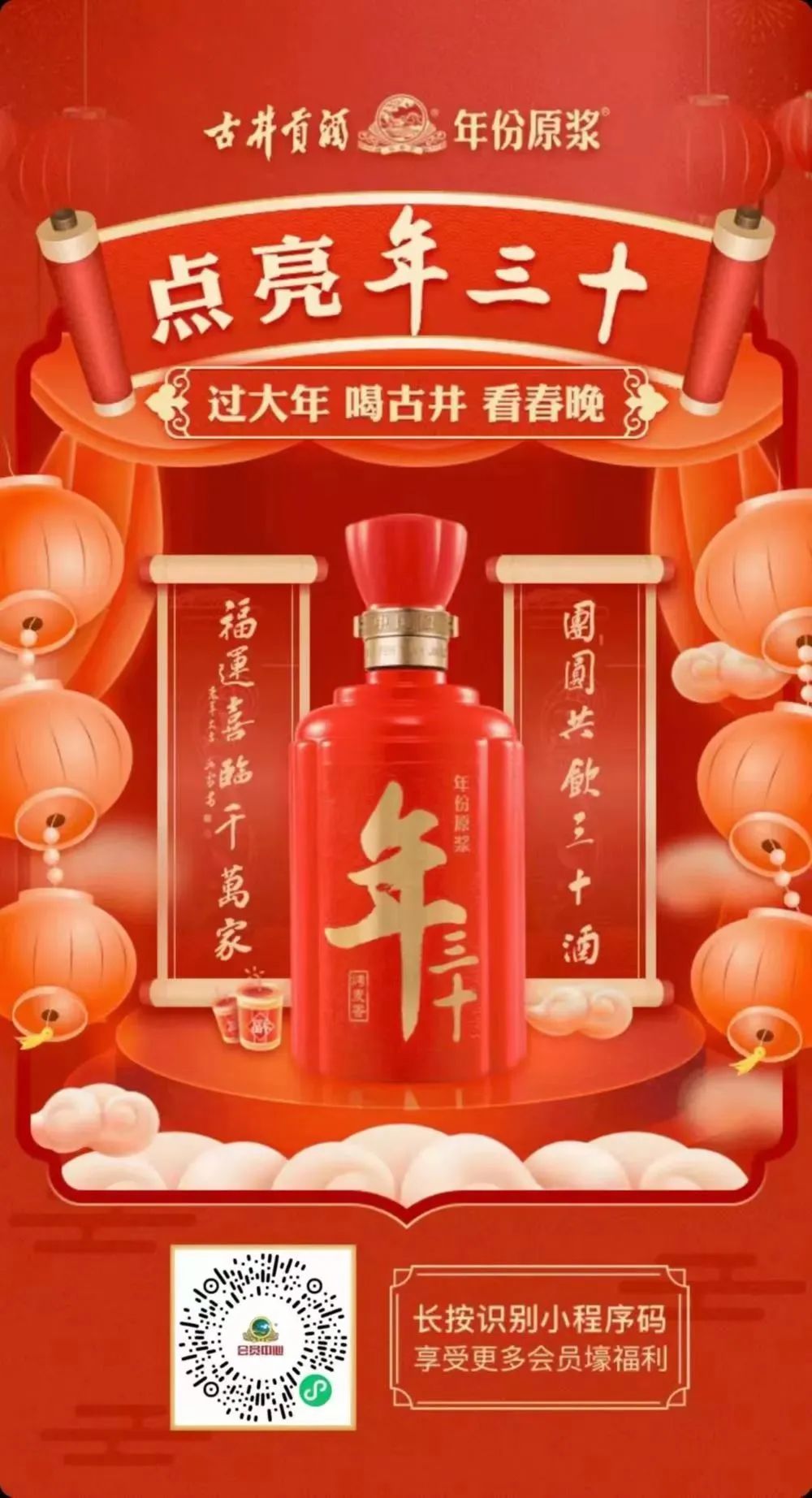 酒行抢“春”大战开启，高手如何过招？