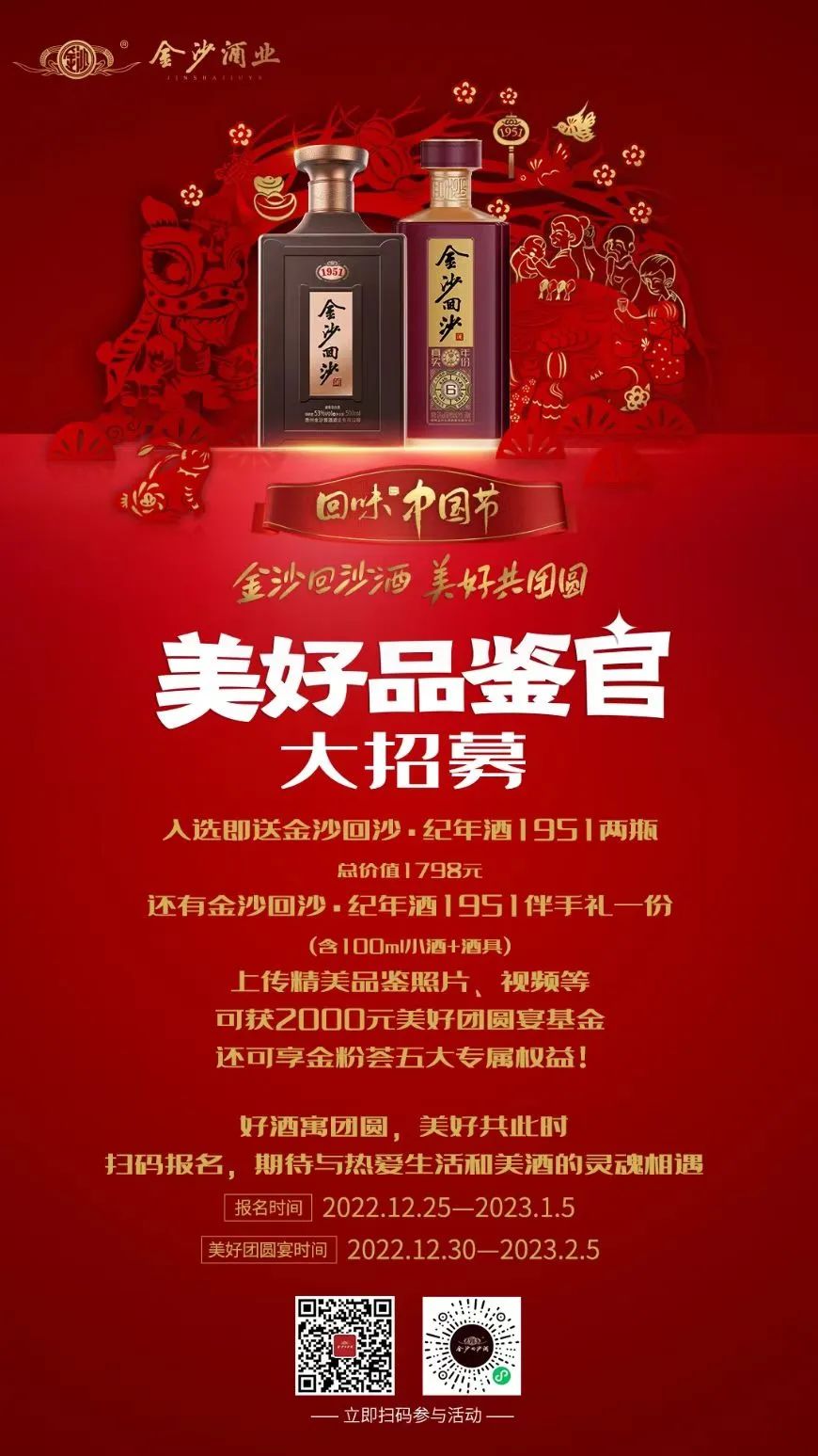 酒行抢“春”大战开启，高手如何过招？