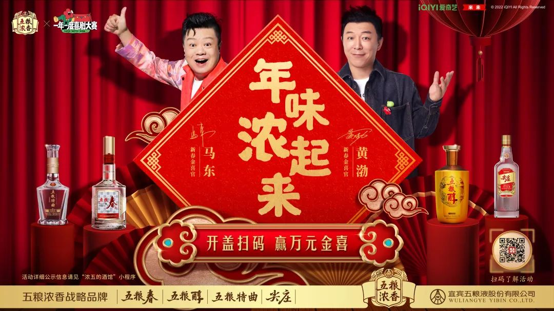 酒行抢“春”大战开启，高手如何过招？