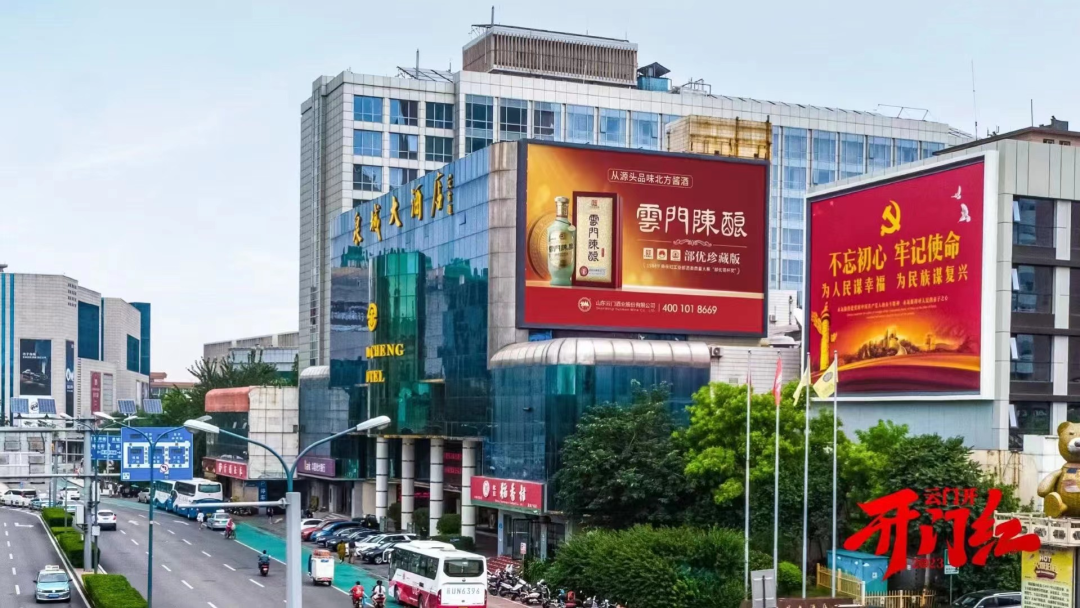 “云门开 开门红” ,中国云酱打响2023营销第一枪