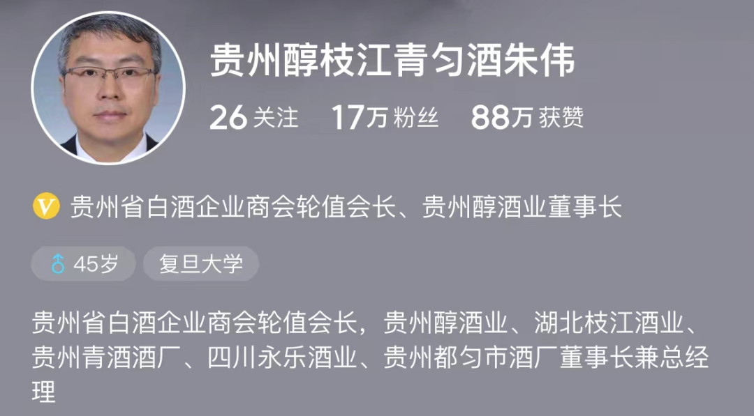 朱伟:白酒行业2023年最大的痛点是什么?