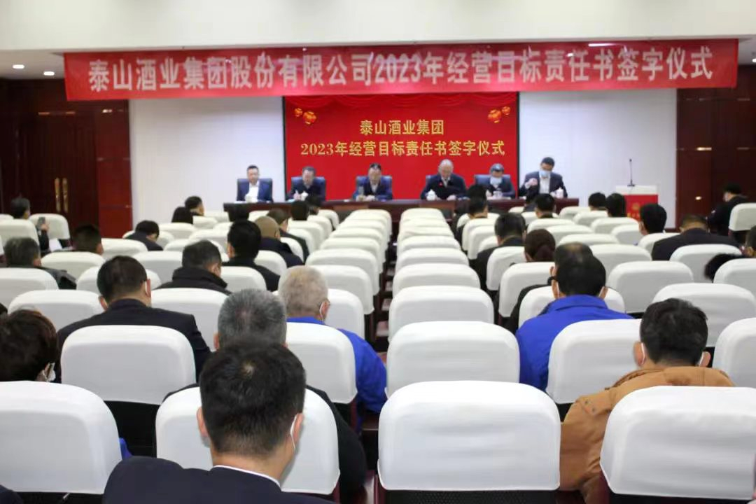 复盘2022,解读泰山酒业“韧性生长”密码