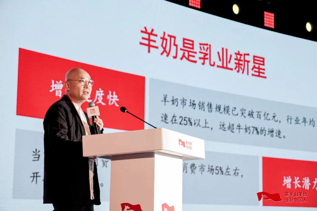 如何打响奶源品牌?农本咨询贾枭深度解读富平山羊奶样板