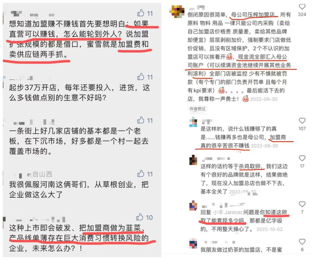 蜜雪冰城恐无缘IPO，648亿元估值成泡影？