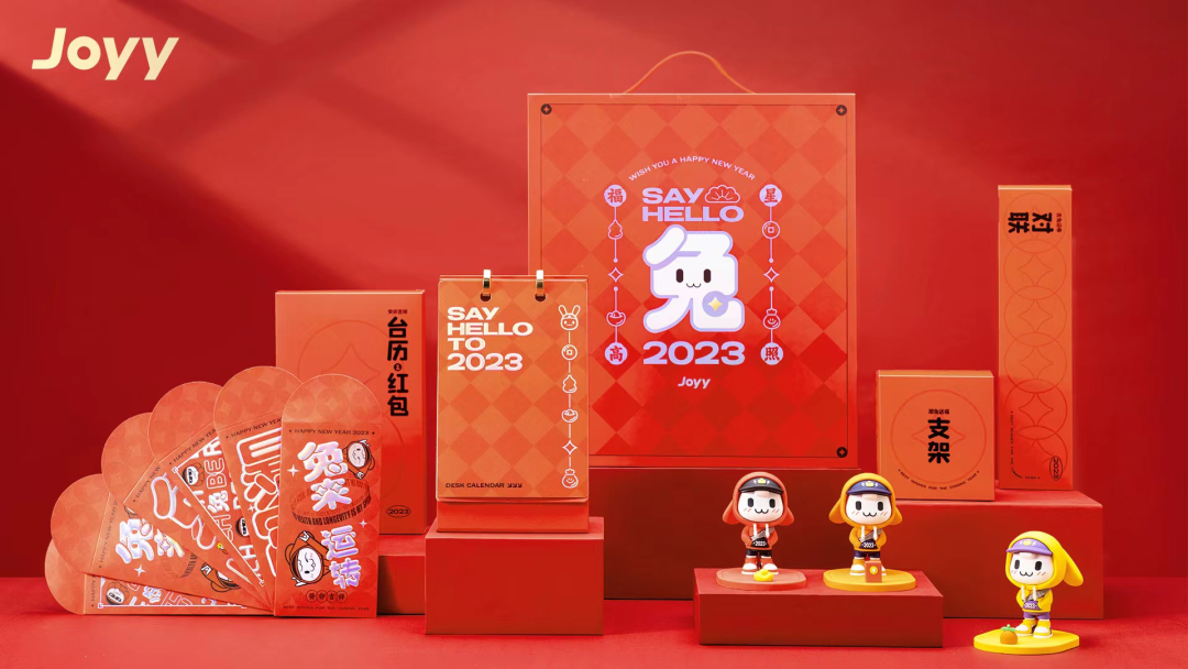 2023年互联网大厂新春礼盒,绝了!
