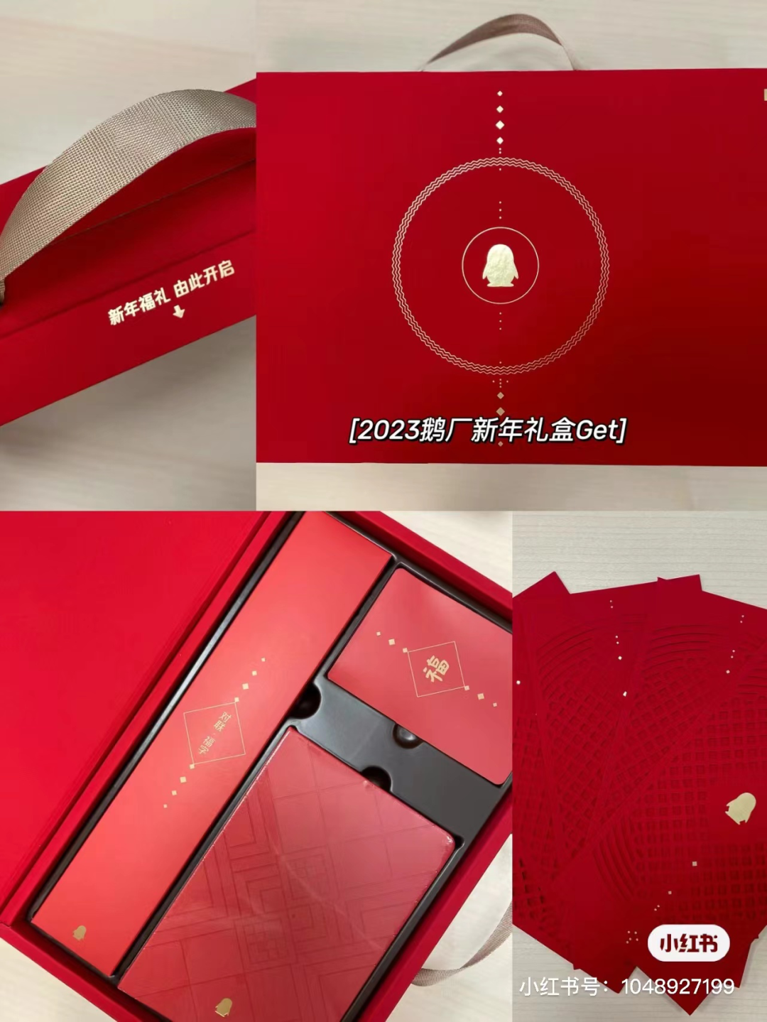 2023年互联网大厂新春礼盒,绝了!