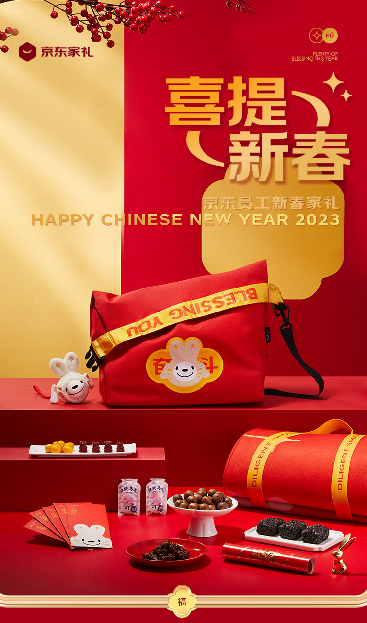 2023年互联网大厂新春礼盒,绝了!