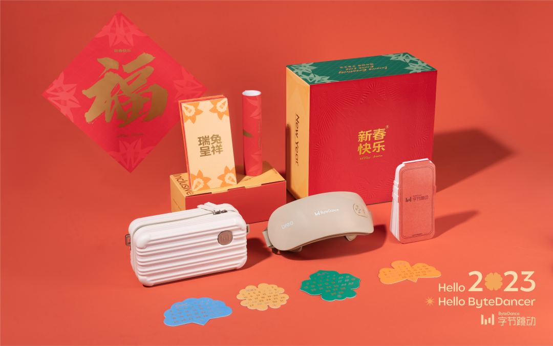 2023年互联网大厂新春礼盒,绝了!