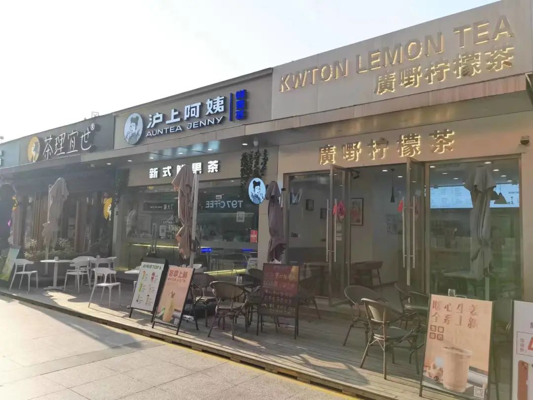 开奶茶店,把底裤都亏掉