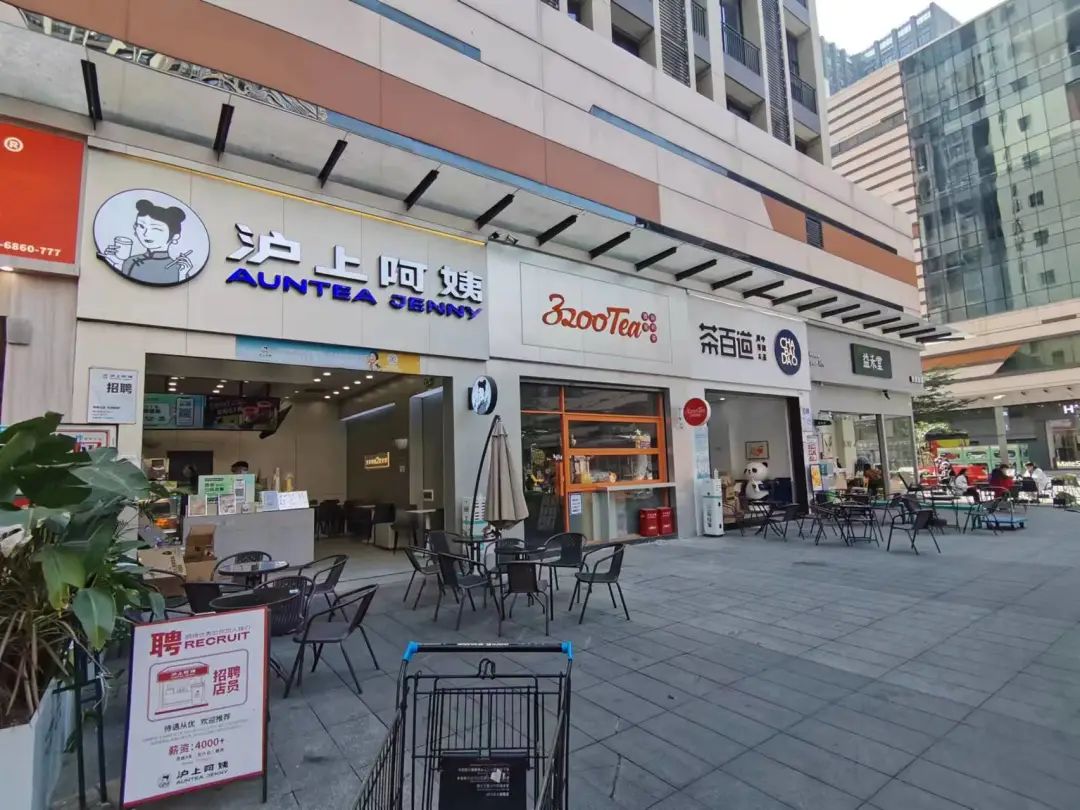 开奶茶店,把底裤都亏掉