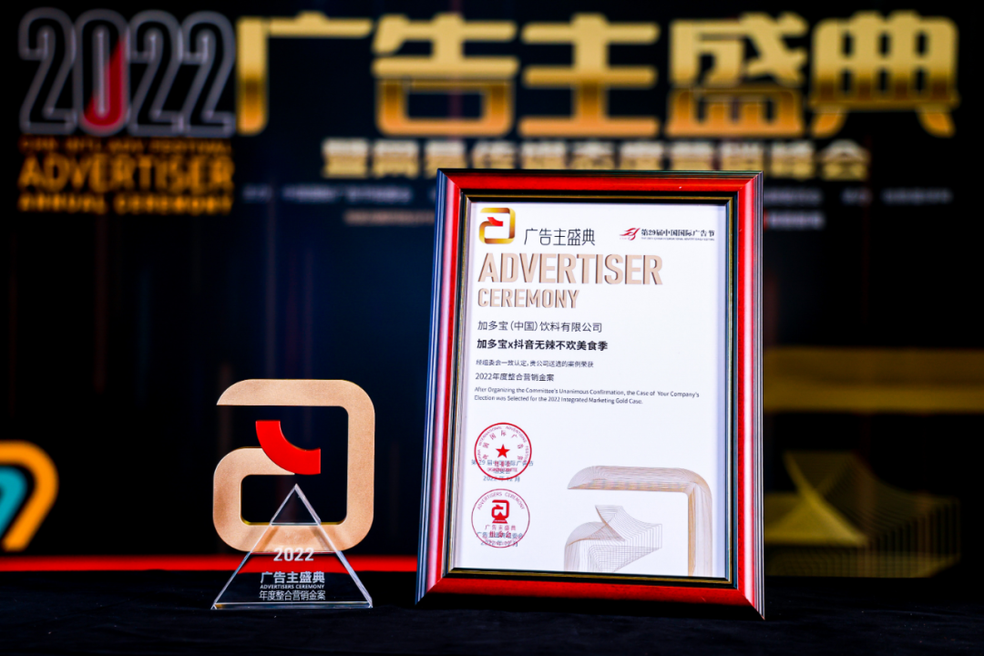 这件事,加多宝为什么坚持20多年?