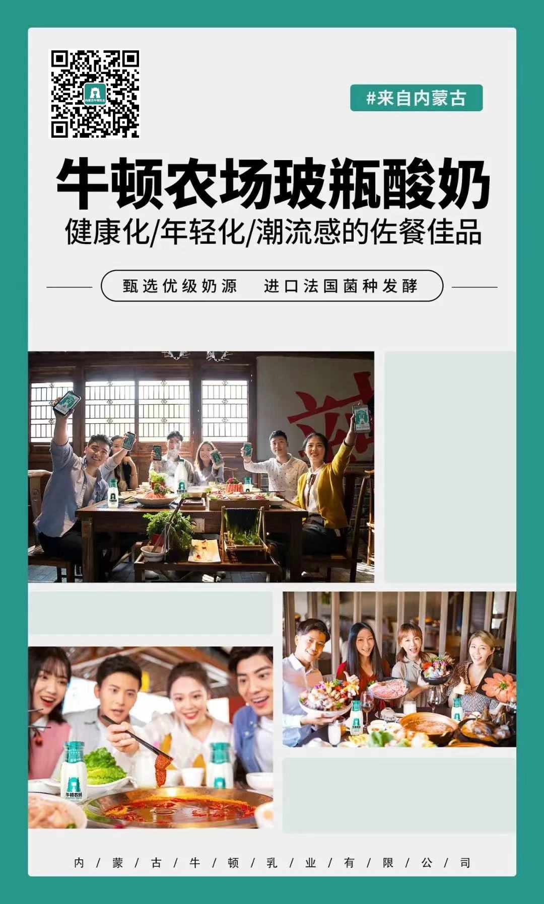 15年坚守荣获餐饮行业权威认可，这家内蒙古乳企抢赢开局
