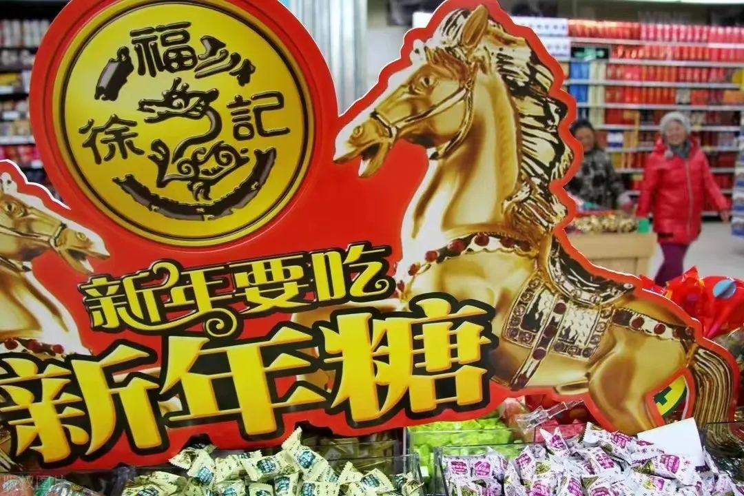曾年销60亿,却被抛弃:春节的“糖果大王”,为何不甜了